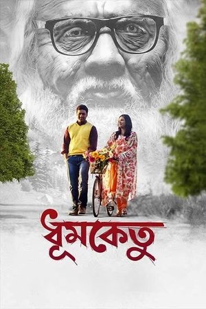 Dhumketu (2025) Hindi (MULTI AUDIO) – – HD Poster Download - filmyfly