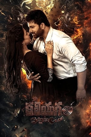 Kaliyugam Pattanamlo 2024 [Hindi + Telugu] – – HD Poster Download - filmyfly