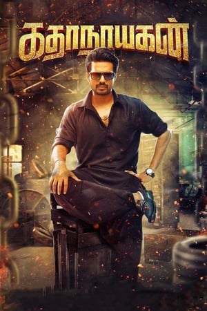 Kathanayagan 2017 (Hindi -Tamil) Dual Audio [1.4GB] HD Poster Download - filmyfly
