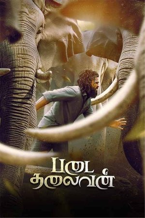 Padai Thalaivan (2025) Hindi (MULTI AUDIO) – – HD Poster Download - filmyfly