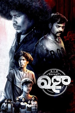 Repeat (2022) Hindi (HQ Dubbed) Movie – HD Poster Download - filmyfly