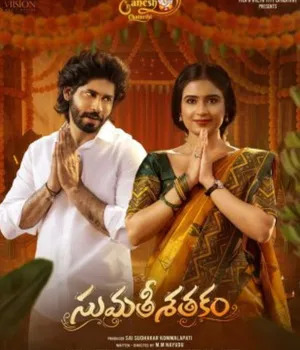 Sumathi Sathakam 2026 Hindi (MULTI AUDIO) – – HD Poster Download - filmyfly