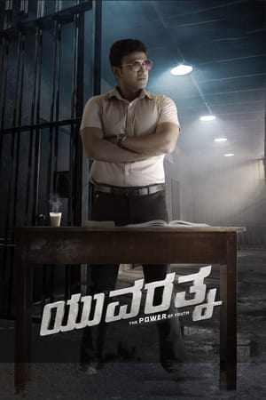 Yuvarathnaa (2021) (Hindi – Kanada) Dual Audio 500MB HD Poster Download - filmyfly